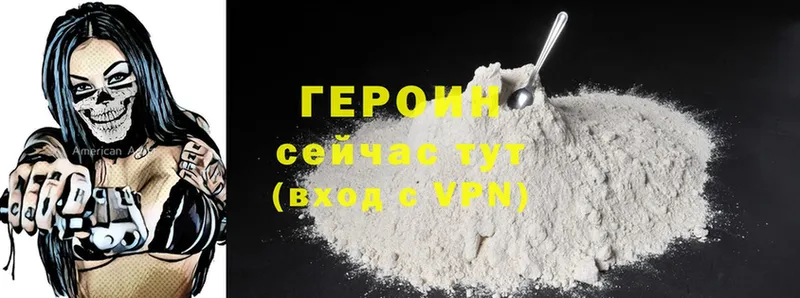 ГЕРОИН VHQ  Барабинск 